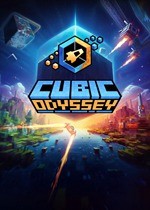 立方体奥德赛 (Cubic Odyssey)pc版