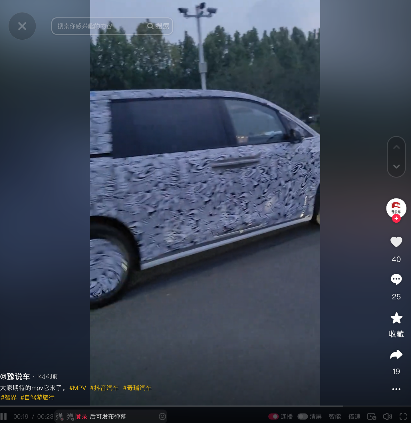鸿蒙智行智界 MPV 路试影像曝光：S7 / R7 同款前脸，预计明年上市