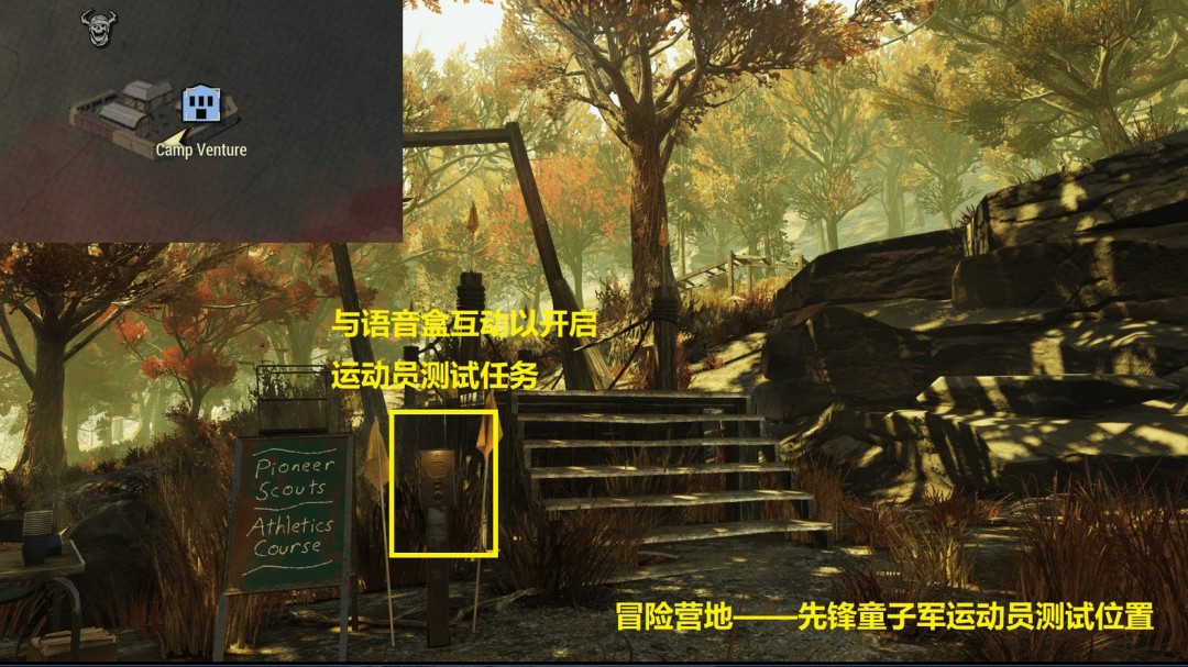 《辐射76》童子军蝌蚪目徽章挑战攻略分享