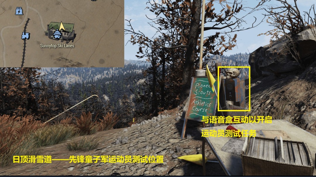 《辐射76》童子军蝌蚪目徽章挑战攻略分享