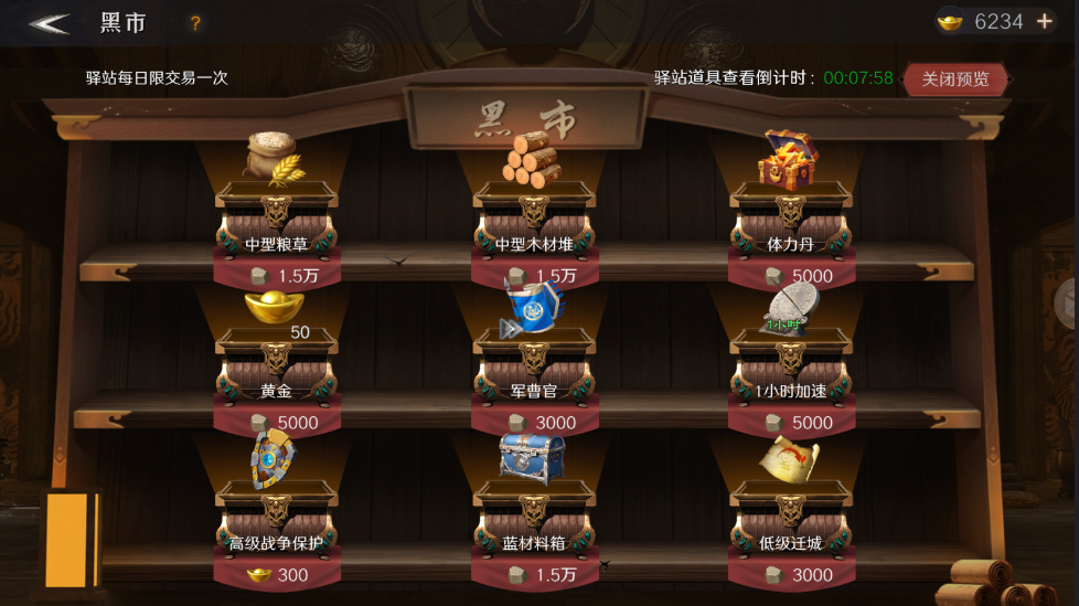 《问鼎三国》黄金获取途径