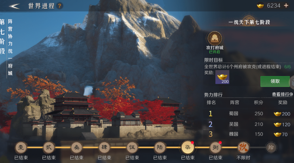 《问鼎三国》黄金获取途径