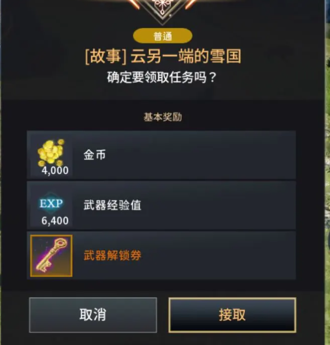 《零度曙光》常见问题答案汇总