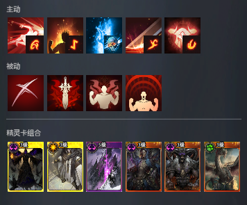 《零度曙光》职业搭配与精灵卡组合分享