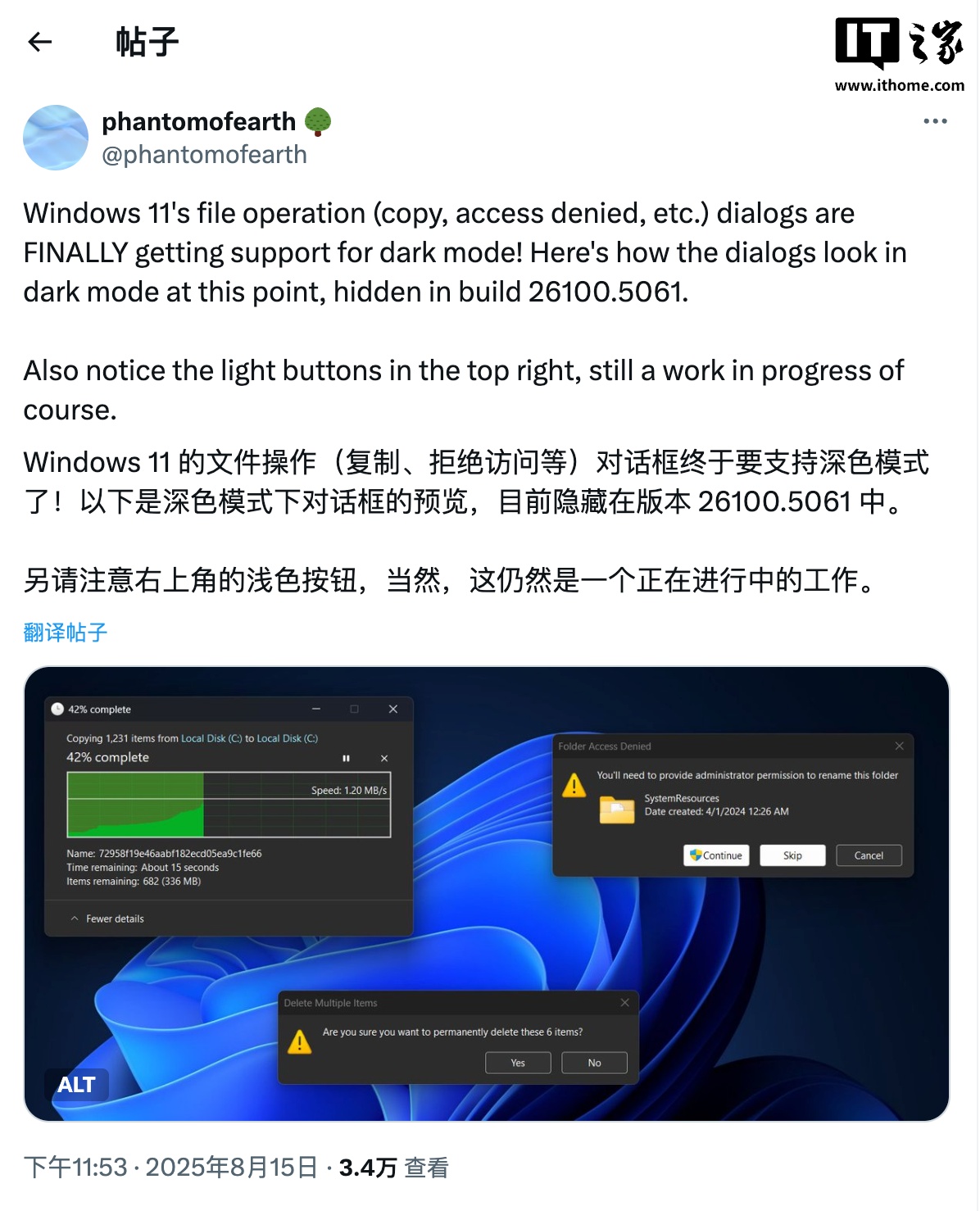 史诗级更新：微软被曝正为 Win11 更多系统界面补全深色模式