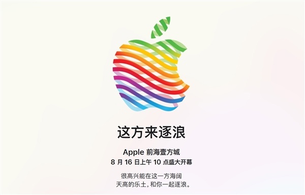 开业礼保温杯被炒到 300 元：苹果 Apple Store 深圳前海壹方城新店今日开业