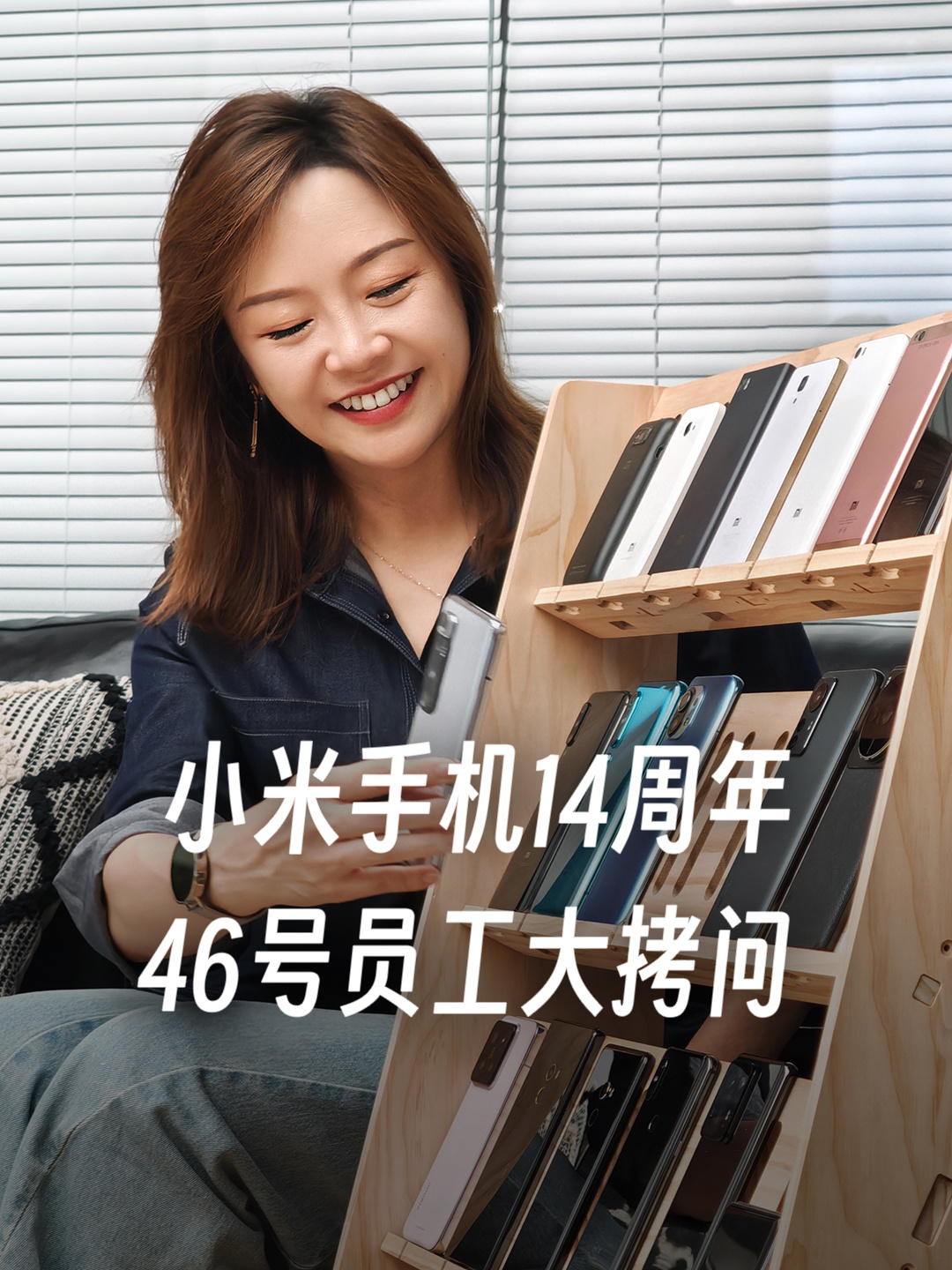 小米手机 14 周年：许斐称自己最喜欢小米 MIX，觉得小米 9 最遗憾