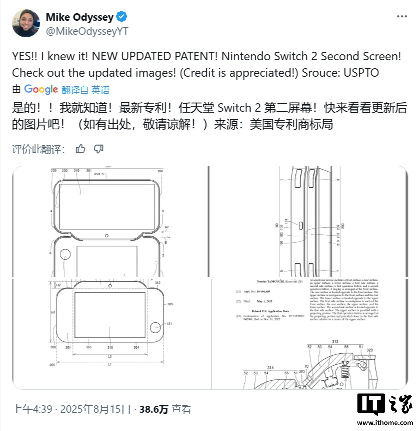 3DS 经典玩法有望回归：任天堂双屏 Switch 游戏掌机专利曝光