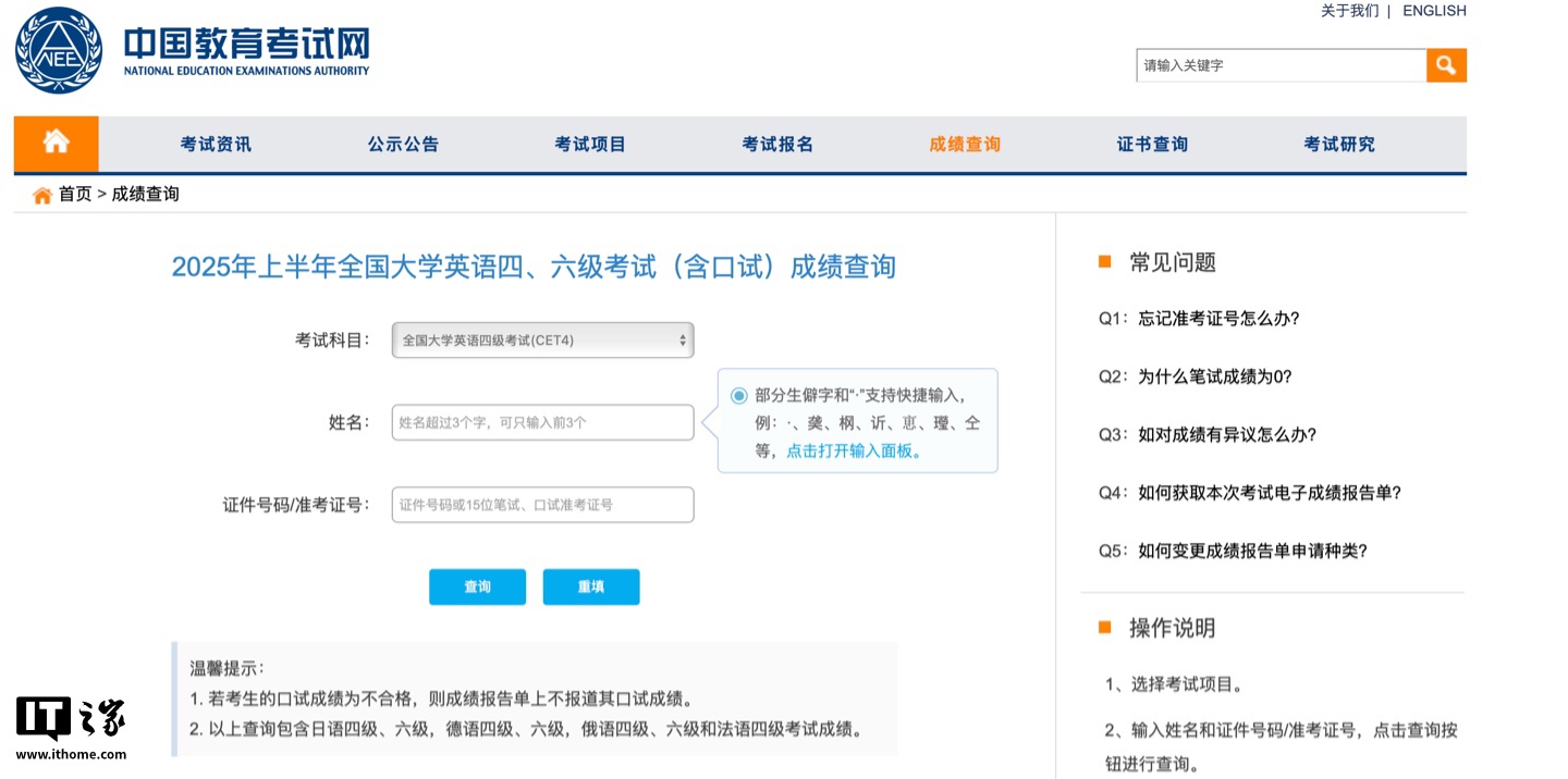 祝大家都一次过：2025 年大学英语四、六级成绩今起公布