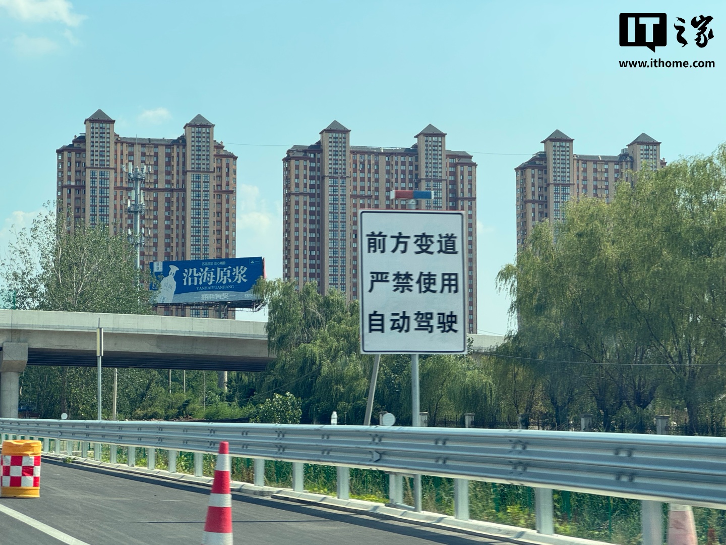 G15 沈海高速多次出现“严禁使用辅助驾驶”路牌，交警称系基于安全考量