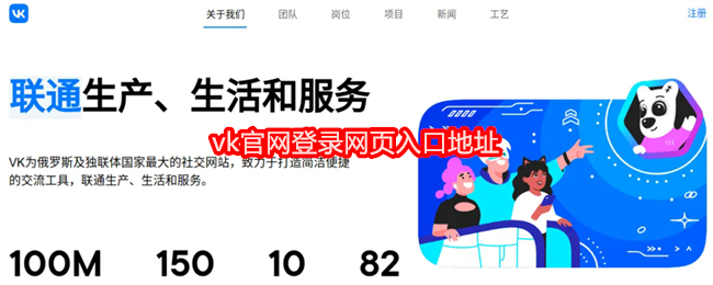 vk官网登录网页入口地址