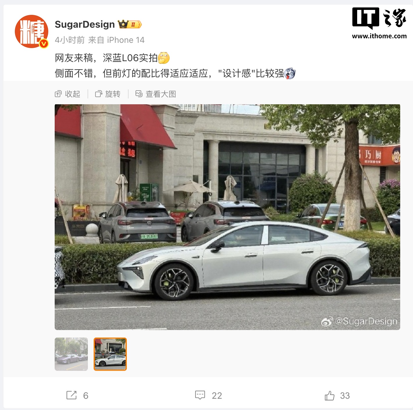 中国长安汽车集团首车：深蓝 L06 实车曝光，今年 Q4 发布