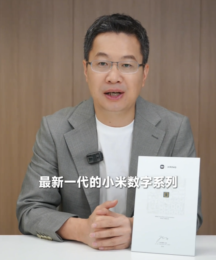 卢伟冰超前预热小米最新一代数字系列：产品定位和定义变化非常大，很快跟大家见面
