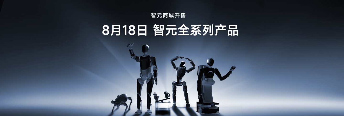 智元机器人发布 OmniHand 2025 灵巧手，9800 元起