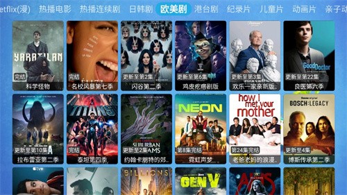 壹梦TV软件大全