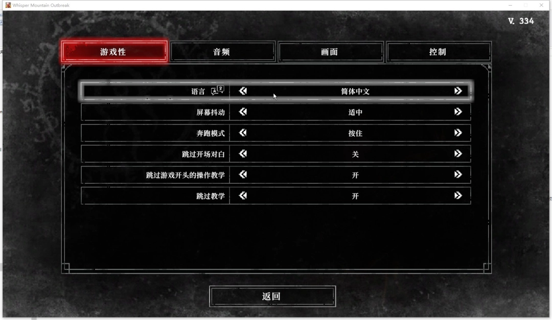《鬼山魔音爆发》游侠对战平台联机教程