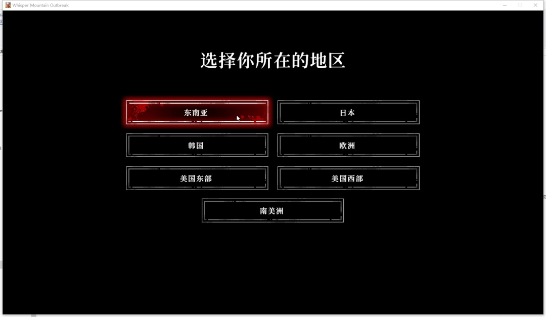 《鬼山魔音爆发》游侠对战平台联机教程