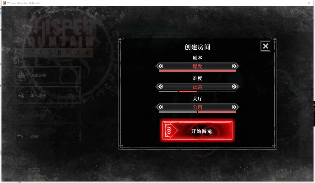 《鬼山魔音爆发》游侠对战平台联机教程