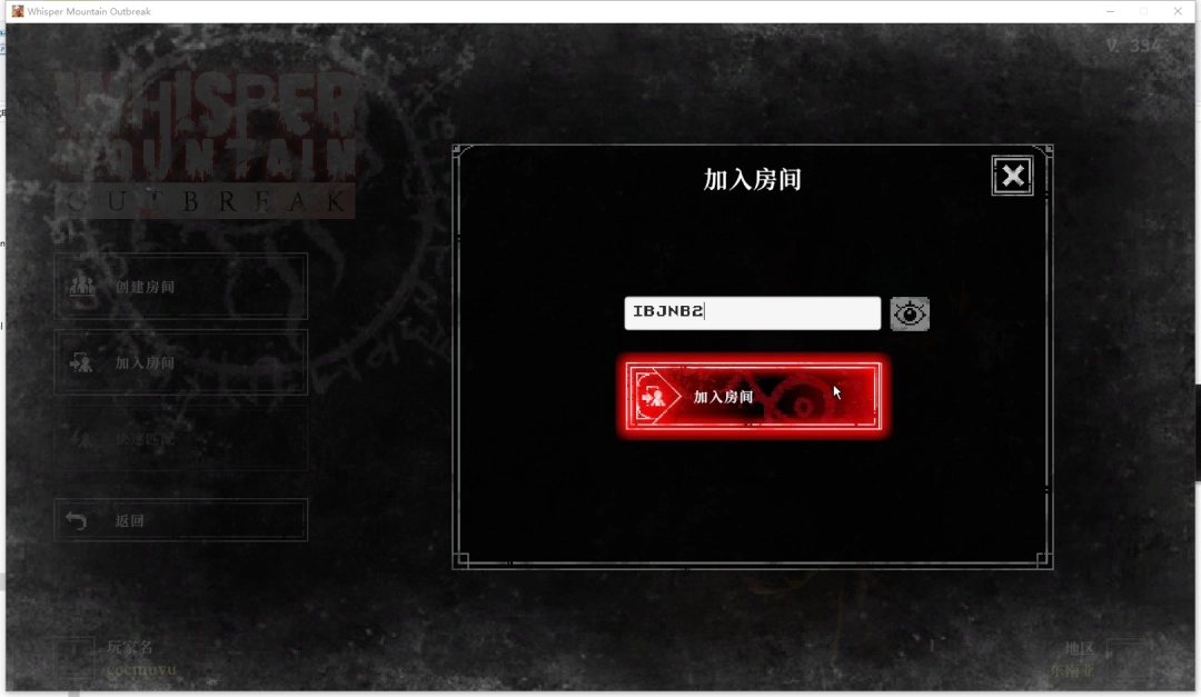 《鬼山魔音爆发》游侠对战平台联机教程