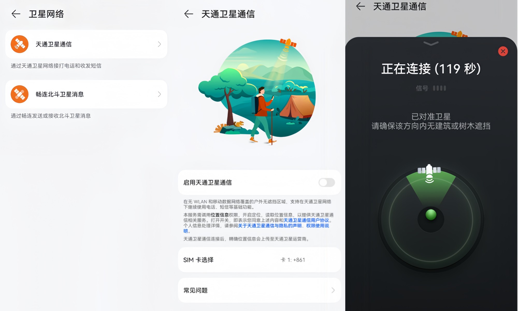 手机卫星通信能“保命”：网友暴雨被困，靠华为手机成功自救