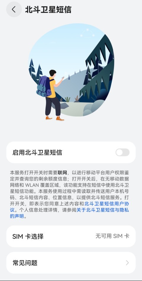手机卫星通信能“保命”：网友暴雨被困，靠华为手机成功自救