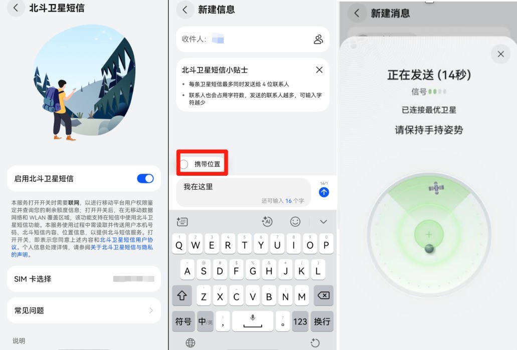 手机卫星通信能“保命”：网友暴雨被困，靠华为手机成功自救