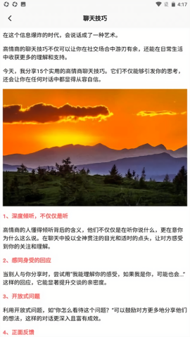 三四学话
