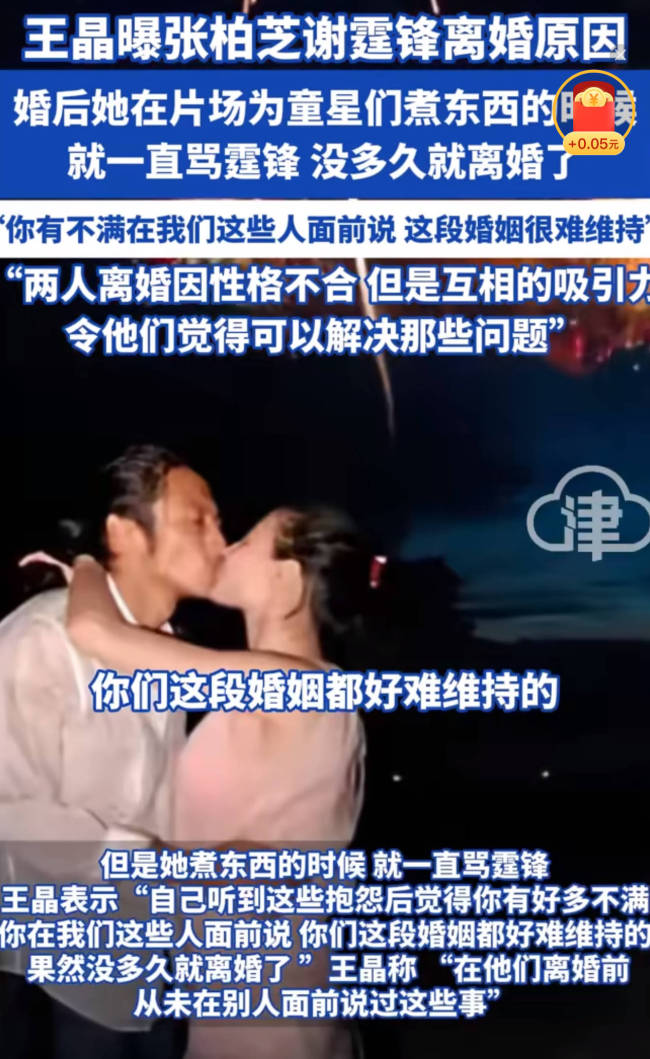 王晶曝张柏芝谢霆锋离婚原因：当时可能都不够成熟