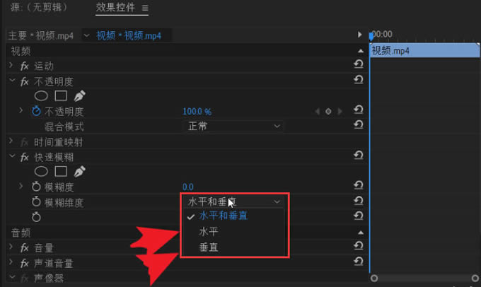 pr怎么给视频添加模糊效果?PR给视频添加模糊效果教程