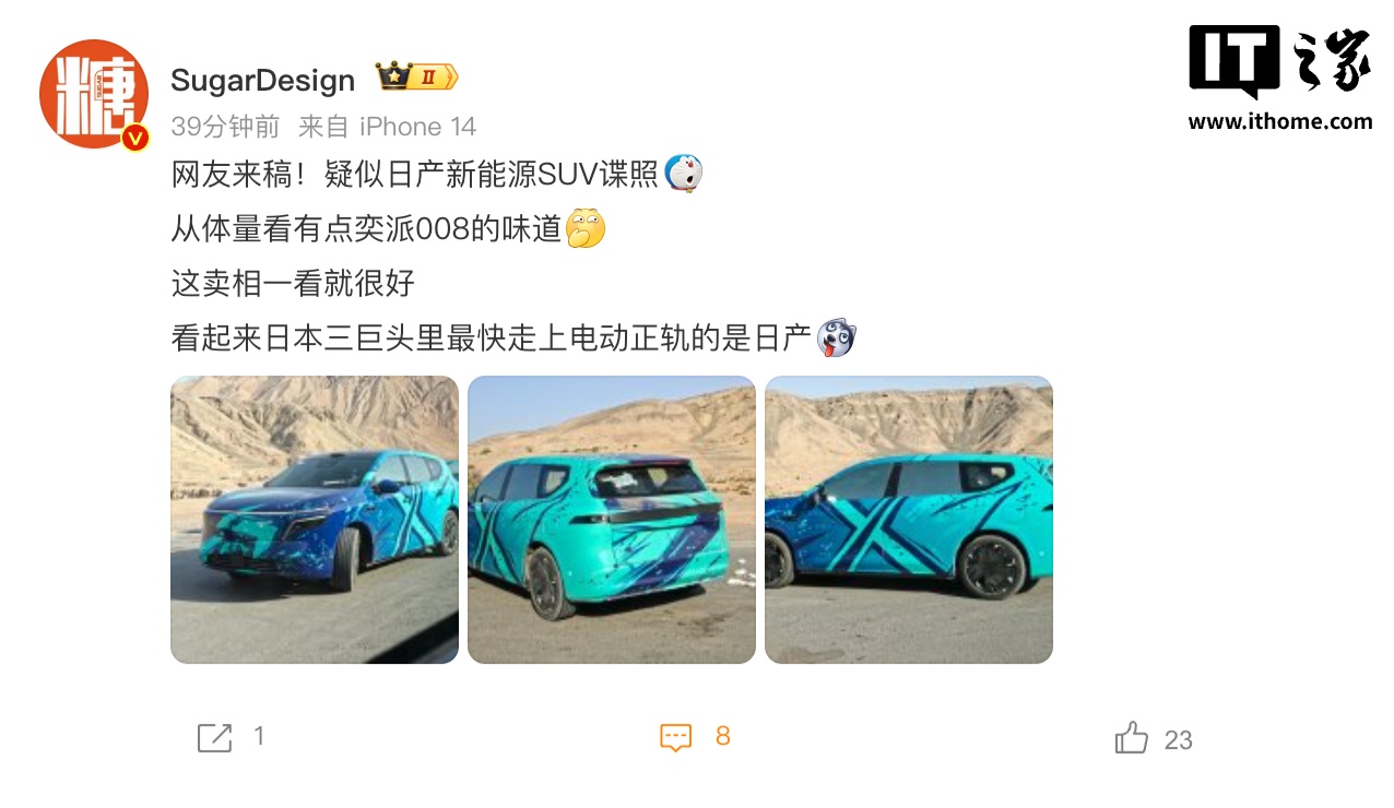 日产全新新能源 SUV 谍照首曝，有望为第三款在华设计车型