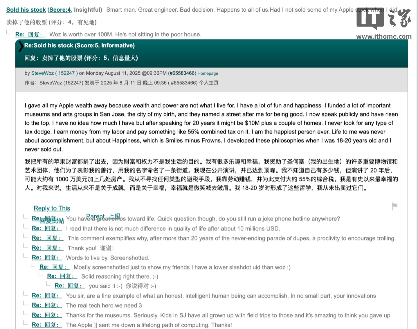 75 岁苹果联合创始人沃兹尼亚克回顾人生：专注慈善，快乐比成就更重要