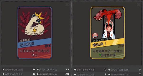 枪途末路医生电锯流玩法攻略分享