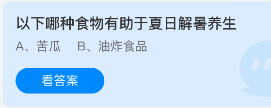 以下哪种食物有助于夏日解暑养生