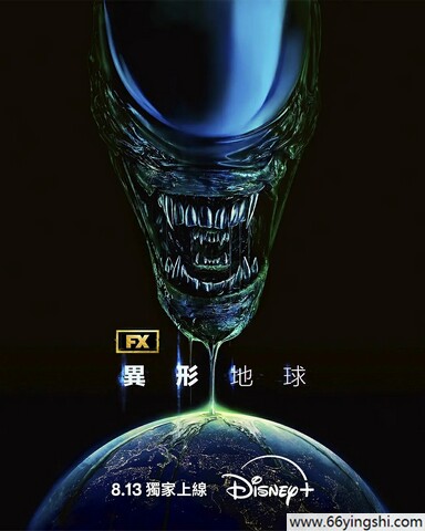 异形：地球第一季百度网盘无删减版资源下载