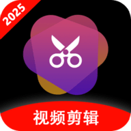 视频快剪编辑