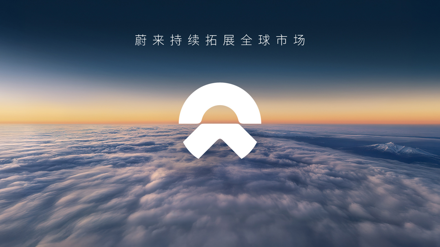 蔚来计划今年至明年陆续进入新加坡、乌兹别克斯坦和哥斯达黎加市场，进一步拓展全球业务