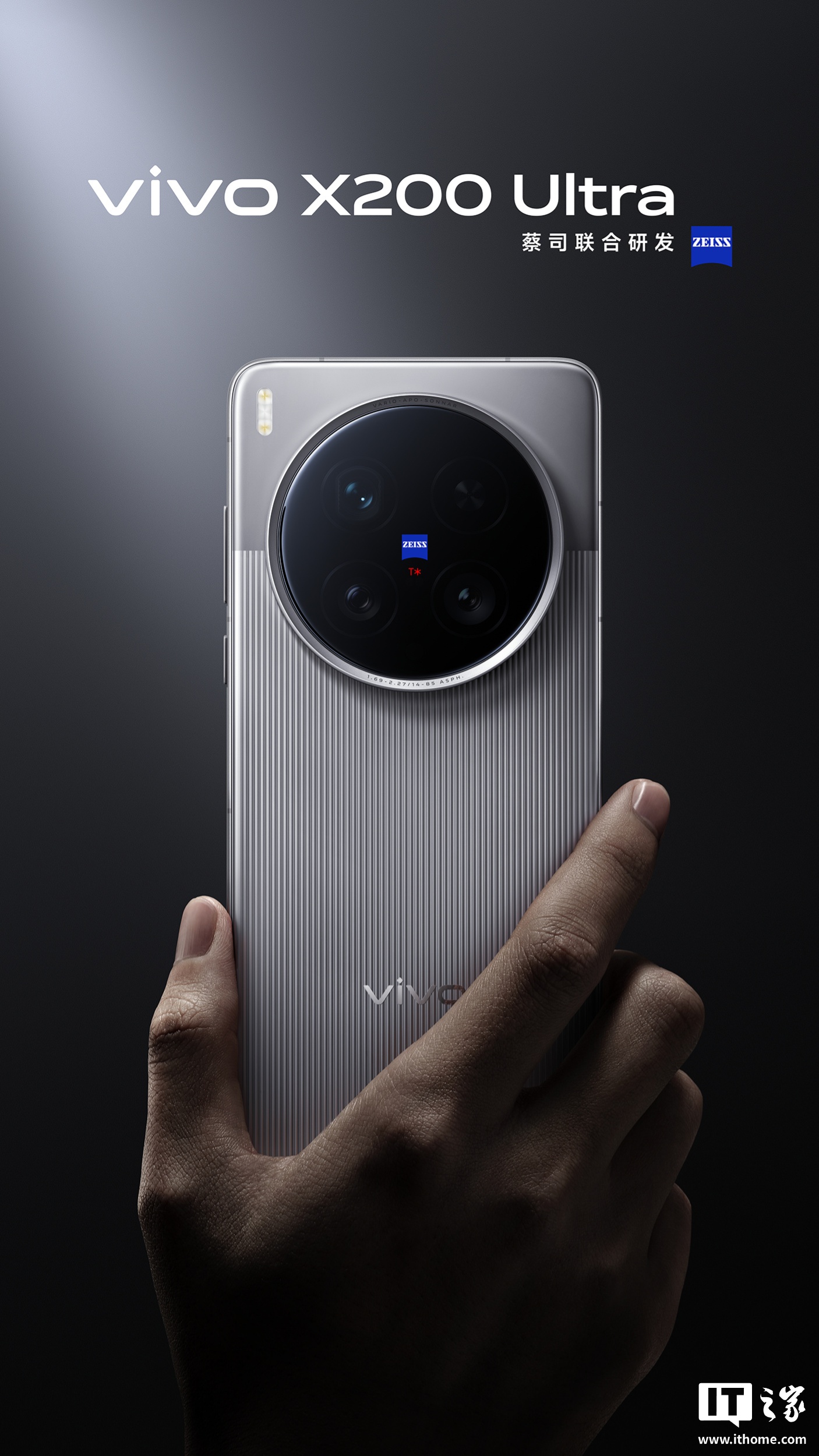 vivo X200 Ultra 手机推送 8 月大版本更新，原子岛支持 12306、新增后台堆叠样式等