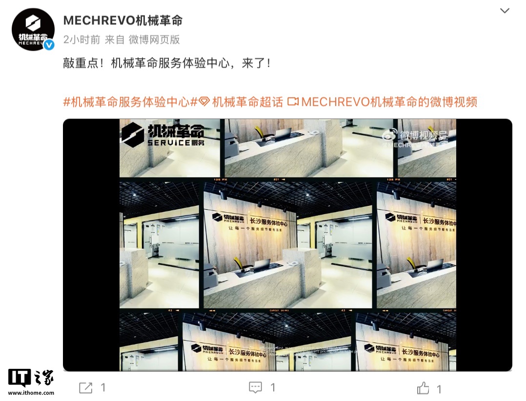 机械革命升级线下服务中心体验，可通过微信小程序 / 网站查询就近维修服务站