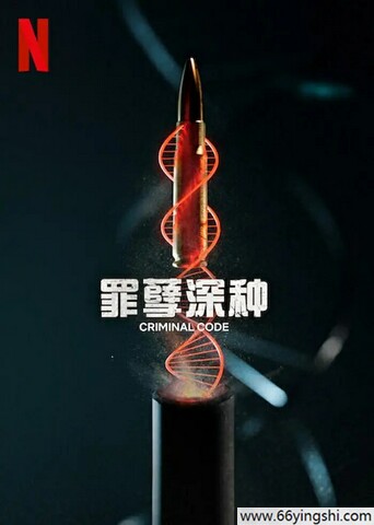 罪孽深种[第1-2季全]超清阿里云盘资源下载