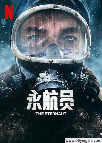 永航员完整版阿里云盘下载地址