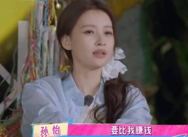 孙怡称完全不后悔早结婚：得到的比我赚钱幸福得多