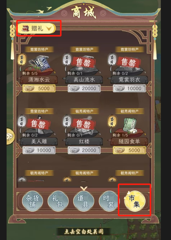 《华夏千秋》女性绝代NPC喜好分享