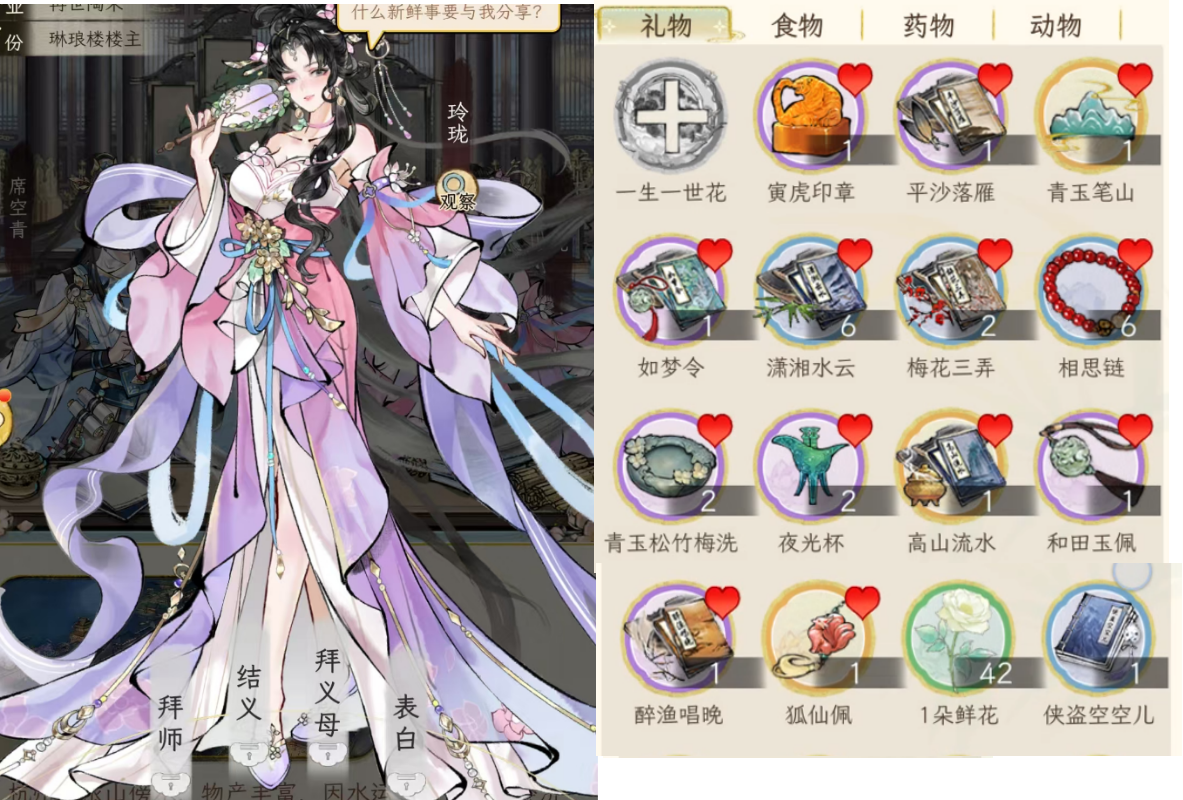 《华夏千秋》女性绝代NPC喜好分享