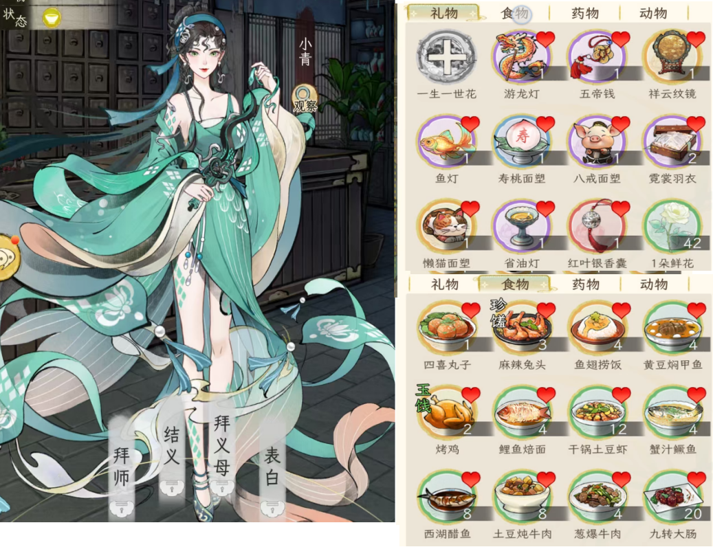 《华夏千秋》女性绝代NPC喜好分享