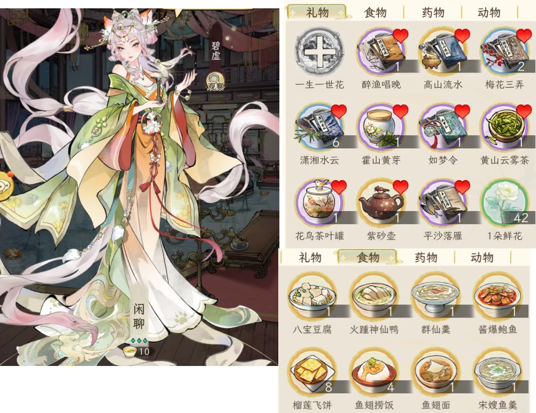 《华夏千秋》女性绝代NPC喜好分享