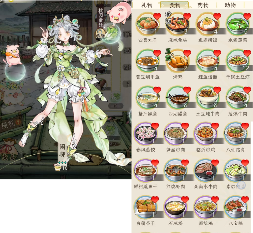 《华夏千秋》女性绝代NPC喜好分享