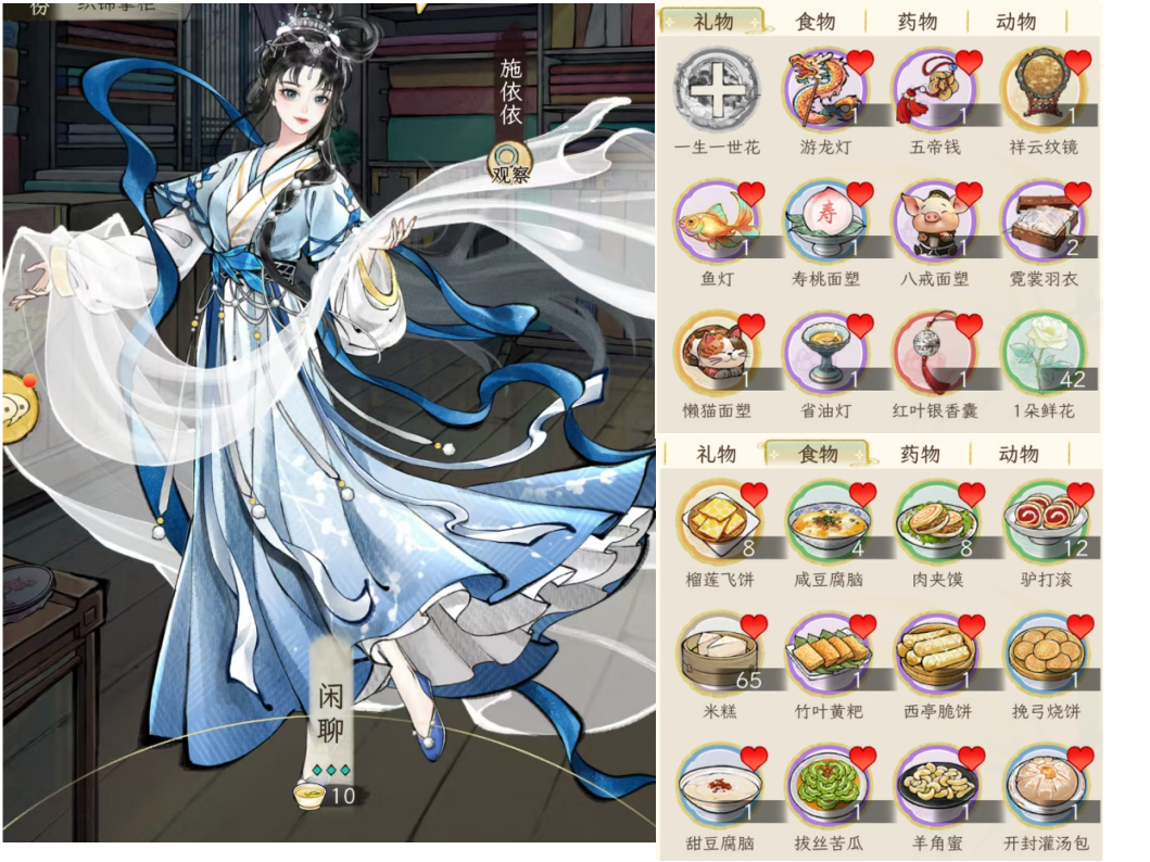 《华夏千秋》女性绝代NPC喜好分享
