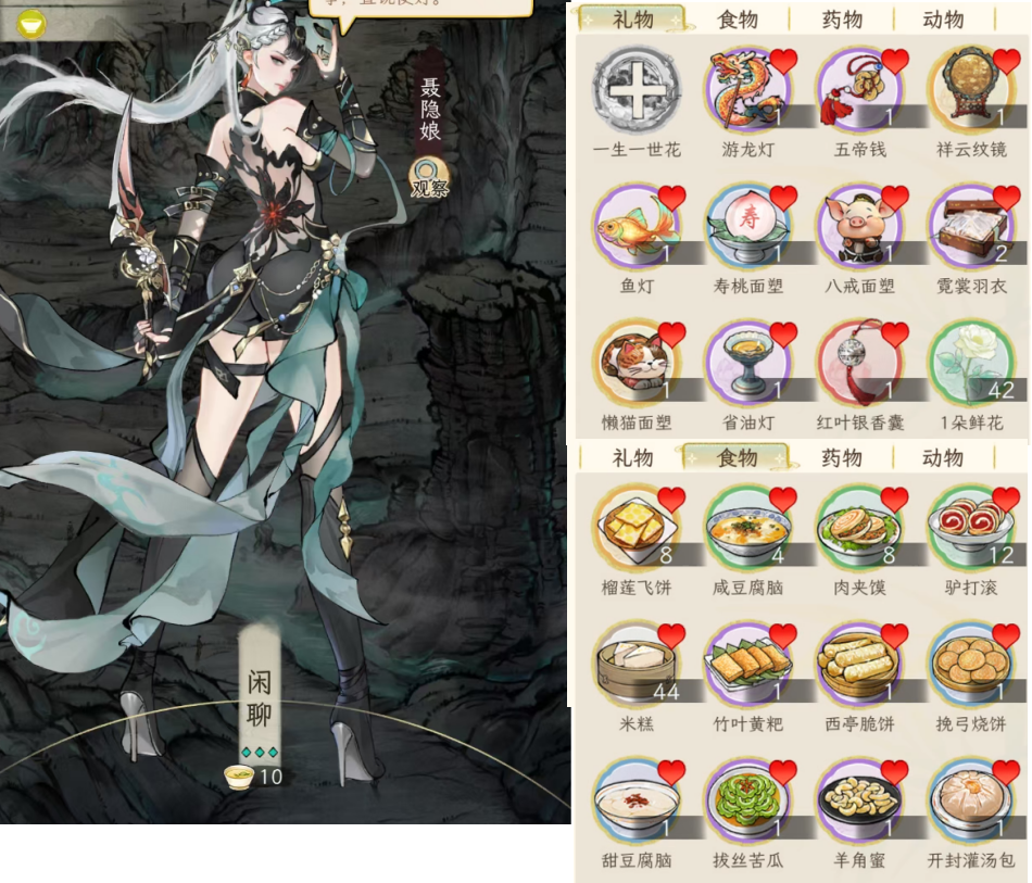 《华夏千秋》女性绝代NPC喜好分享