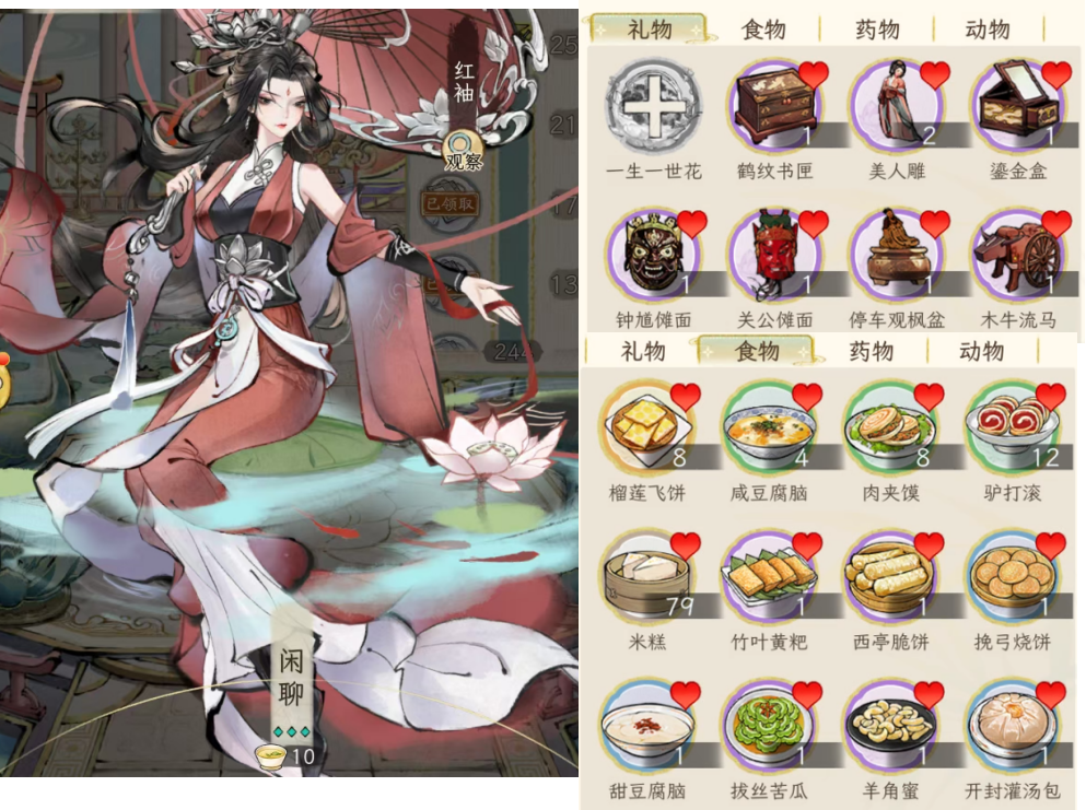 《华夏千秋》女性绝代NPC喜好分享