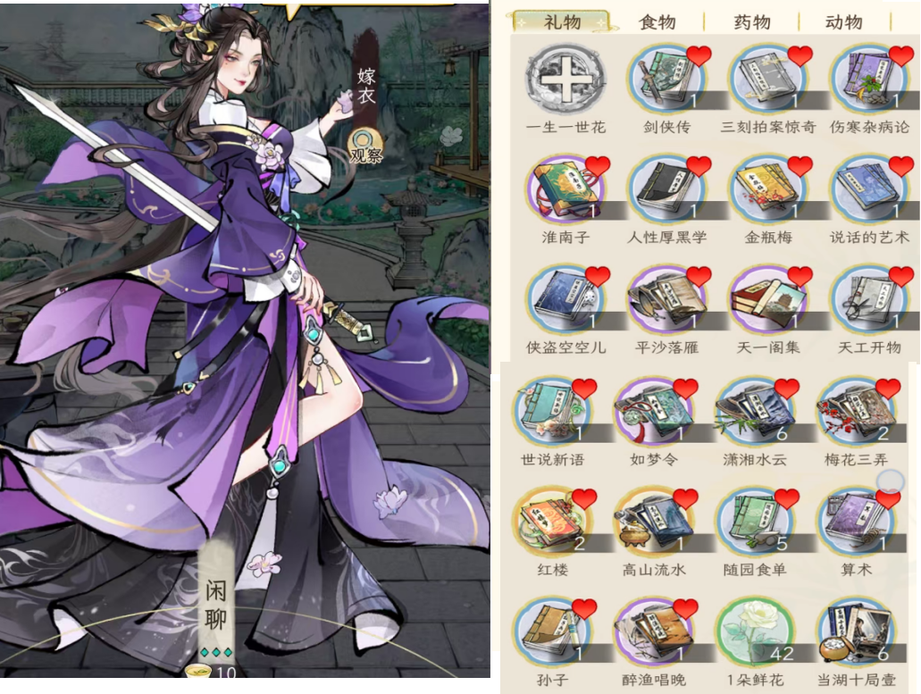 《华夏千秋》女性绝代NPC喜好分享